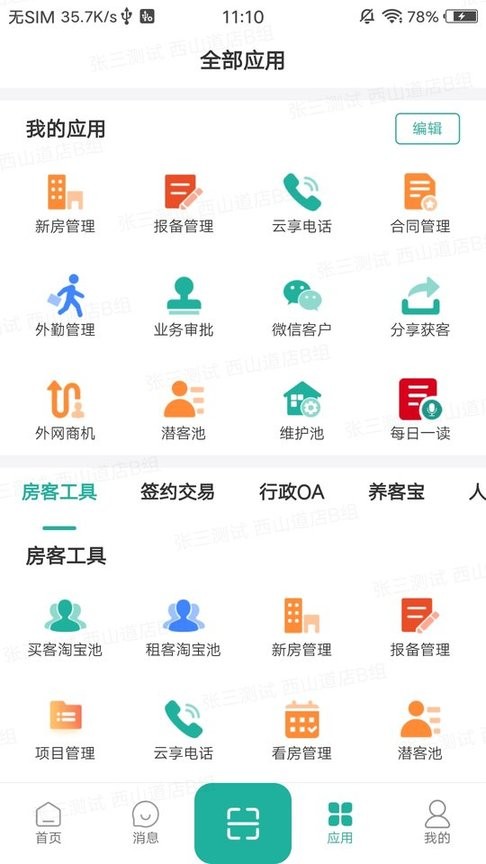 奥莱报：皇马和马竞有意麦卡利斯特，但要说服利物浦卖他绝非易事